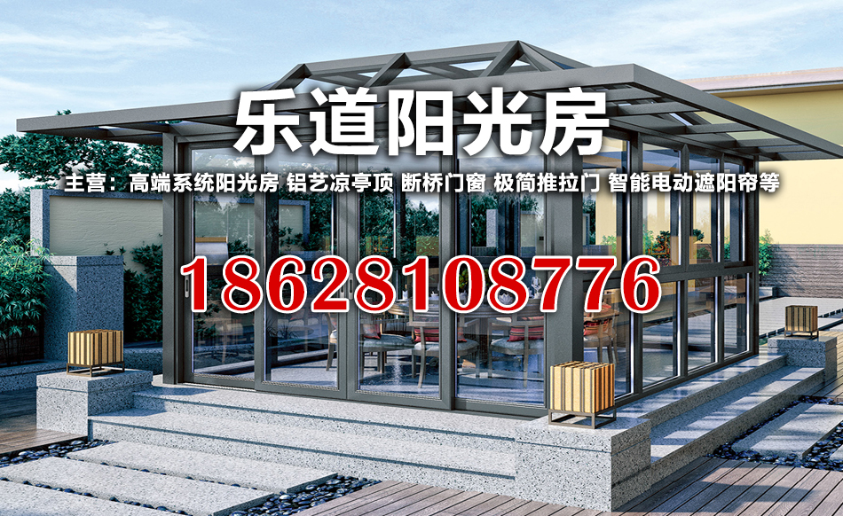 乐道美门窗乐山线上分站